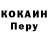 COCAIN Боливия Alessandro Lefter