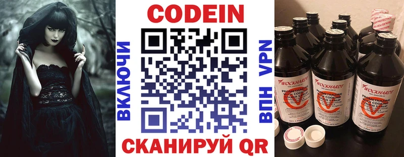 Кодеин Purple Drank  цены   Уржум 