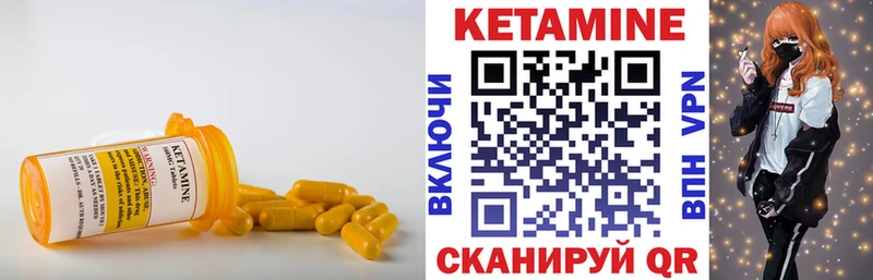 Кетамин ketamine  Уржум 