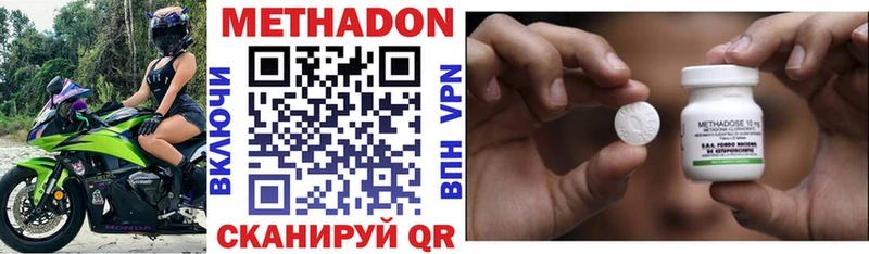 Метадон methadone  Уржум 